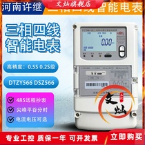 Henan Xu Ji DTZ566 DSZ566 three-phase four-wire peak valley flat voltage 100V multi-rate meter meter 0 2
