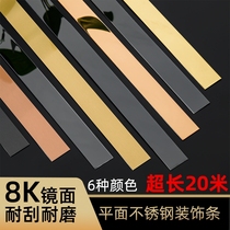 Wall cloth pressing edge strip closing edge flat closing metal strip caulking decoration embedded floor wooden threshold strip pressing sheet fixed