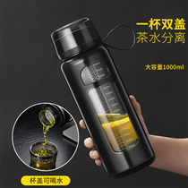 Large capacity summer Glass anti-drop scale water Cup mens tea separation tea cup children Sports water bottle pot