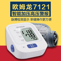 Elegant Omron 7121 upper arm blood pressure home measuring instrument household blood pressure measuring instrument automatic Home Health