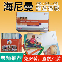 Heinemann graded reading English picture book gk g1g2 full set of reading books small master reading pen official website 32g