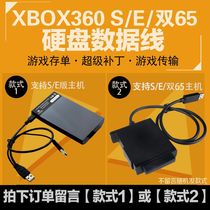 XBOX360 hard disk cable 360E hard disk data cable transmission line cable XBOX360 SLIM thin machine