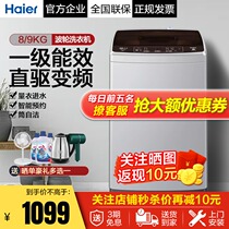 Haier Haier automatic household small XQB90-BM1269 Washing machine 8 9 10kg variable frequency wave wheel