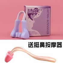 Japan imported American nose artifact thin nose narrowing nose orthosis