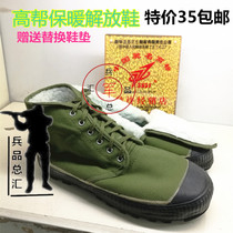 3537 Jiefang shoes plus velvet winter thick warm high cold storage military rubber shoes men and women cotton shoes army green yellow shoes