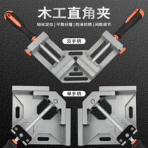 Straight angle clamp 90 degree holder glass fish tank clip steel pipe quick welding fixture artifact woodworking tool