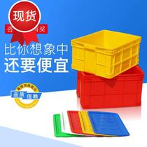 Turnover box rectangular thickened large with I cover storage box rubber box turtle box warehouse express plastic