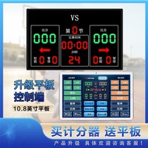 Basketball game electronic scoreboard scoreboard with 24 seconds LED screen referee non-recording table turn points