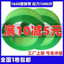 PET packing belt packing plastic belt packing strip Dark green iron buckle Corrosion-resistant packing belt machine electrical wear-resistant