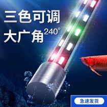 Brightness fish fish tank light led light Waterproof three-color adjustable warm color amphibious box dedicated professional grade underwater