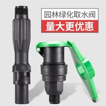 Simple groundwater intubation Garden rapid water intake valve suction green community rotating water intake rod new type of anti-shedding