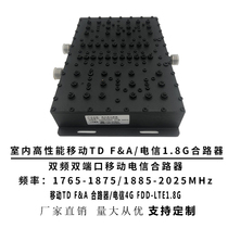 New high-performance mobile telecommunications dual-frequency two-port combiner 1765-1875 1885-2025mhz