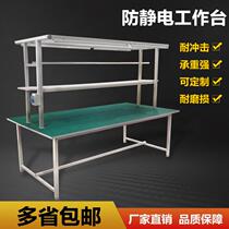 Anti-static workbench with lamp factory workshop assembly line cable packing desk single-sided computer repair table