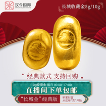 Great Wall Gold Classic Edition 5g10g Pure Gold Treasury Investment Pure Gold Small Gold Bar Full Gold 9999 BRICS