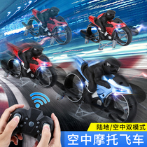 Douyin the same land and air Motorcycle Boy Toy four-axis mini aircraft Primary School students Net red remote control aircraft
