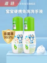 Hand sanitizer portable foam type baby baby Special