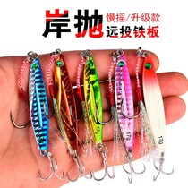 Luya fake bait Bank throws small iron plate cocking mouth Luya Luya bait black fish catfish small lead fish Mandarin carp grass carp bait