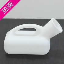 Thickened urinal elderly male chamber pot dual-use mass child urinal household male Ms. bedridden patients potty