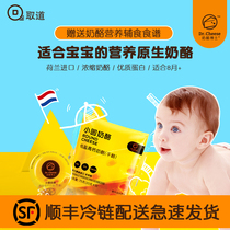 Cheese Dr. Dutch imported low-salt high-calcium baby baby high-calcium supplement 75g * 6 bags of original small round cheese