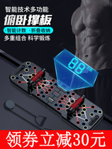 Multifunctional double-board push-up board push-up training board male metal multi-function bracket breast muscle exercise artifact