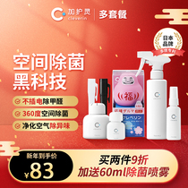 Jiahuoling Japan Space Antibacterial and In addition to formaldehyde Car Odor Removal Maternal and Child New House Decoration Artifact Deodorant
