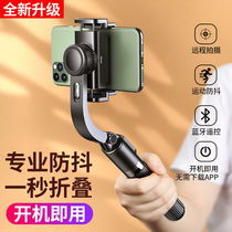 Mobile phone stabilizer anti-shake handheld pan-tilt photo shooting artifact triangle bracket foot multi-function live selfie stick
