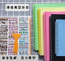 Handbook off shape this loose-leaf tape storage book cute sticker hand-painted graffiti book ins coil material picture book