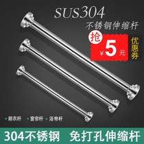Non-perforated telescopic stainless steel clothes curtain rod curtain rod wardrobe shrink support frame toilet bathroom shower curtain hanging rod