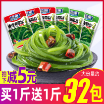 Yuqu kelp silk open bag ready-to-eat spicy snacks cold sour and spicy pickles open taste small package of meals