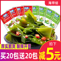Yu fun kelp knots ready-to-eat snacks cold and spicy pickles