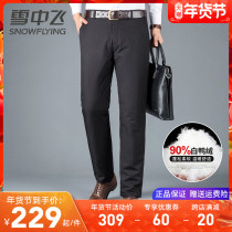 Snow flying dad down jacket pants middle-aged and elderly men wear warm pants winter plus velvet thickened elderly cotton pants