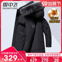 Snow flying mens down jacket long 2021 New Hot hat fox fur collar winter thick coat