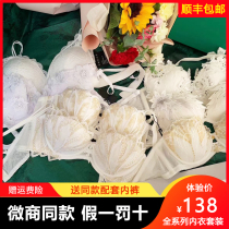 Micisty MiShige Di Shell Lace Lingerie Set Sexy Bra Small Chest Gather Thin Flagship Store