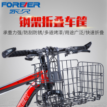 Permanent brand childrens mountain bike front folding basket universal bicycle front trailer basket basket basket basket put schoolbag