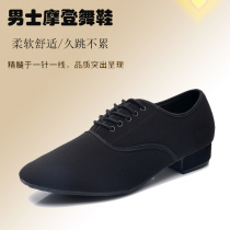 Male adult modern dance shoes dance shoes soft bottom dancing shoes Waltz dance shoes Waltz dance shoes square dance shoes