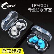 Swimming earplugs waterproof professional adult bath silicone belt rope children shampoo anti-noise washable swimming equipment