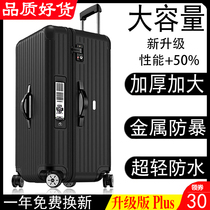 Oversized suitcase mens large-capacity trolley case female student aluminum frame password leather case extra large suitcase 60 inches