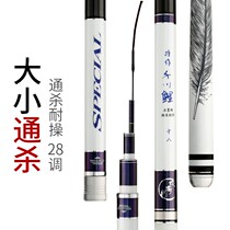 Qianchuan carp rod 5 4 meters 7 2 meters imported high carbon ultra-light super hard 28 transfer platform fishing rod carp rod fishing rod