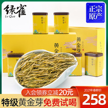 Golden Bud Tea 2021 New Tea Mingqen Premium Anji White Tea 250g Official Flagship Store Official Website Gift Box