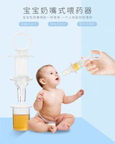 Feeding medicine artifact baby choking child drip tube baby feeding medicine child drinking water artifact drinking medicine feeding device