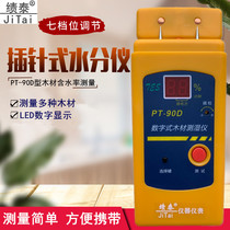 Needle type PT-90D wood paper moisture meter wood moisture content humidity measurement tester to detect furniture wet device