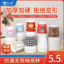 Disposable cup paper cup Drinking cup Tea cup thickened 500 extra thick hot and cold water business office paper cup FCL