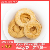 Dried Apple dried sugar-free apple crisp no-add instant instant sweet and sour crispy apple ring pregnant woman snack healthy fruit dry