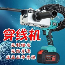 Lithium electric wire threading machine line installation lead wire charging device rechargeable automatic stretching lead artifact 30