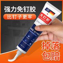 Strong nail-free glue-free glue strong adhesive wall tile household glass seal waterproof structure adhesive