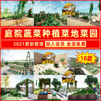  Farmhouse Rural rural courtyard Vegetable plantation Vegetable field Vegetable garden fence Fence sketch master SU model library