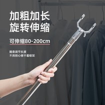 Stainless steel household clothing rod support Rod head Rod telescopic clothes extension clothes fork rod drying clothes hanging clothes picking clothes