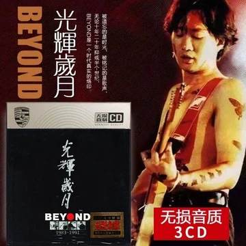 黄家驹纪念-黄家驹纪念促销价格、黄家驹纪念品牌- 淘宝