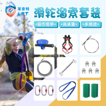 Lepter Childrens Kindergarten Slipsoo Equipment Outdoor Swing Cableway Cableway Pulley Playground Outdoor