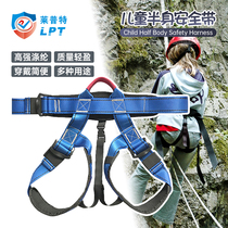 Lept childrens safety belt Half body outdoor fall prevention Childrens climbing equipment Climbing indoor expansion protection